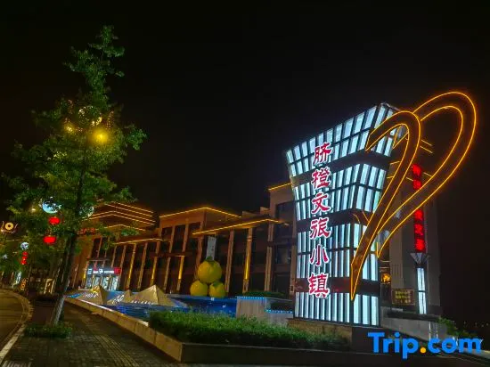 Yuan·Orange Xi Homestay - Image 1