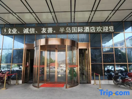 Ningxiang Peninsula International Grand Hotel - Image 1
