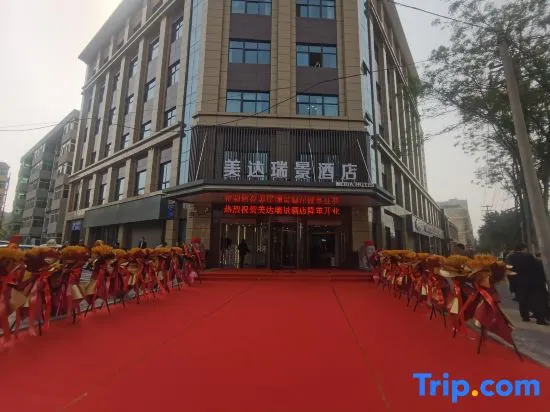Xi'an Meida Ruijing Hotel (Yanliang Aviation Base Branch) - Image 1