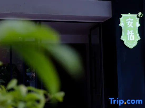 ChamBu AnTian  Hotel (Leshan Giant Buddha Food Street) - Image 1