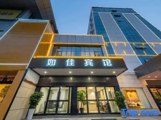 Rujia Hotel - Image 1
