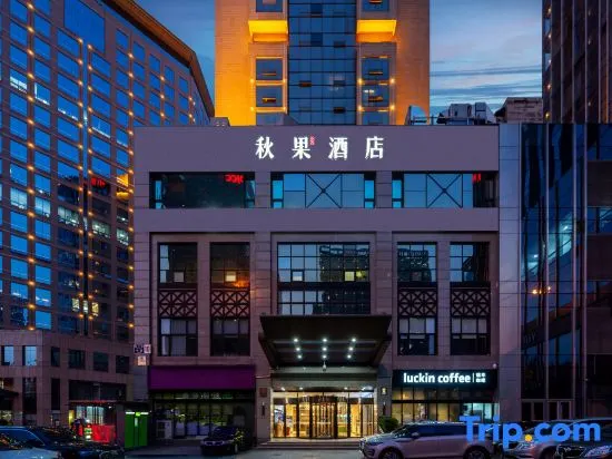 True Go Hotel - China World Trade Center - Image 1