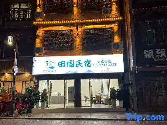 Rural Homestay (Border Town Tea Cave Scenic Area Branch) - Image 1