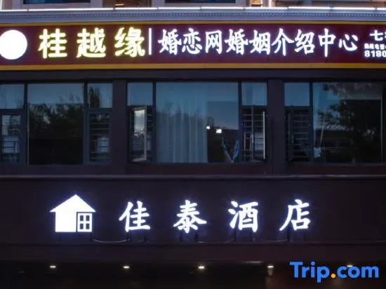 Laibin Jiatai Hotel - Image 1