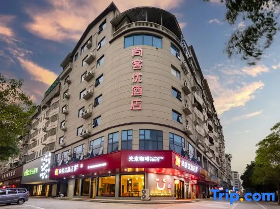 Shankee Hotel (Hengyang Hengnan Nanyue Airport) - Image 1