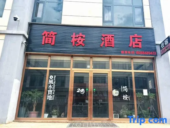 Jianan Hotel - Image 1