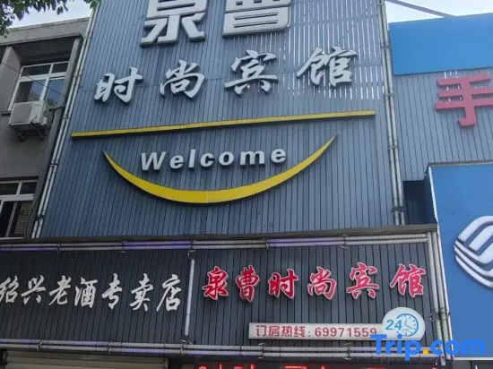 Quancao Hostel - Image 1