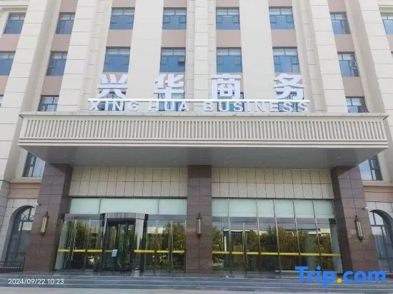 Xingtang Xinghua Business Hotel - Image 1