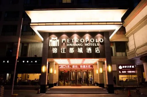 Metropolo West Lake Culture Square - Image 1