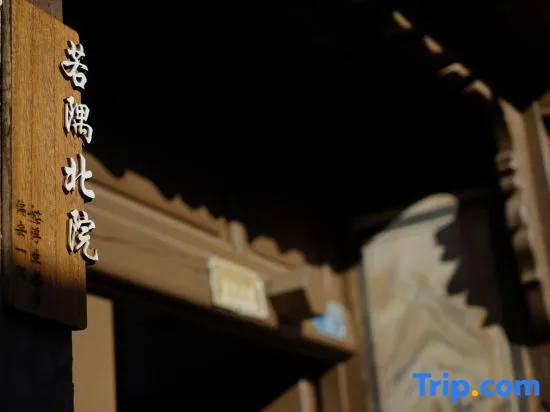WeiShan Ancient City Ruoyu Beiyuan Homestay - Image 1