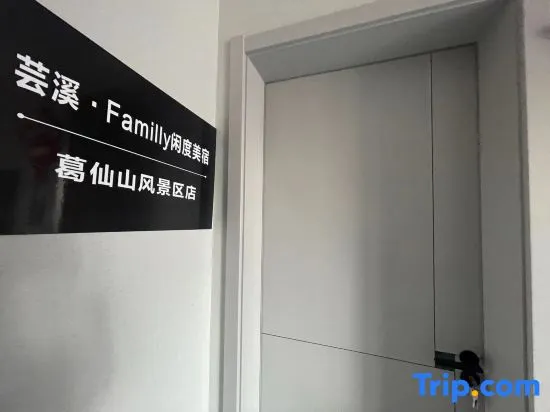 Yunxi · Familly Leisure and Beautiful Stay - Image 1