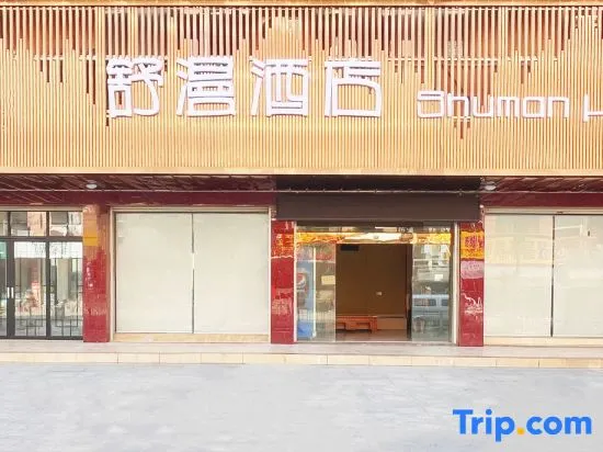 Shuman  Hotel - Image 1