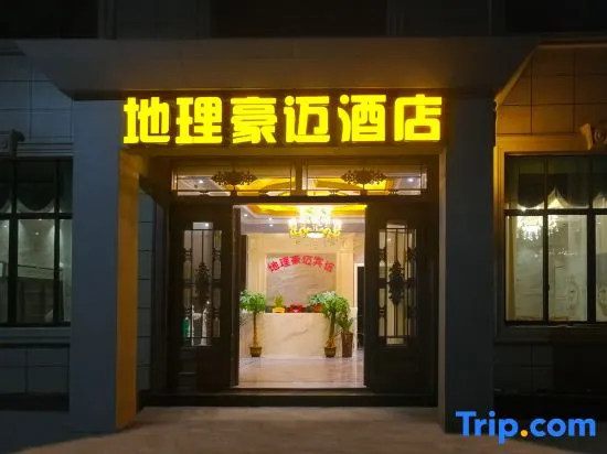 Longhu Mountain Geographic Haomai Hotel - Image 1
