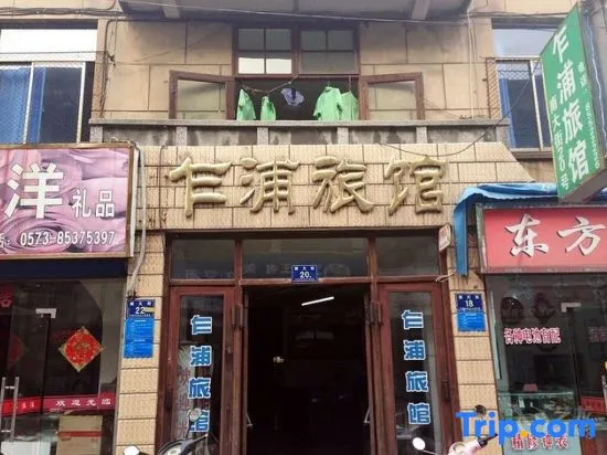 Zhapu Hostel - Image 1