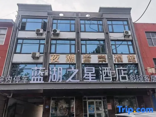Blue Lake Star Hotel - Image 1