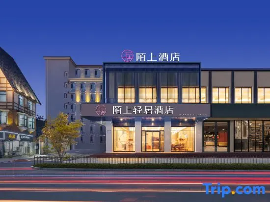 Moshang Qingju Hotel (Beidaihe Laohushi Sea Park) - Image 1