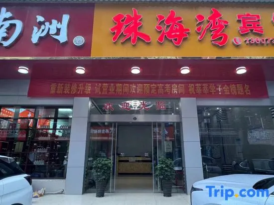 Taojiang Zhuhai Bay Hotel - Image 1