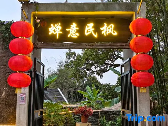 Cozy Minfeng Homestay (Zhongshan Yuhou Branch) - Image 1