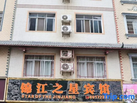Jinjiang Zhixing Hotel - Image 1