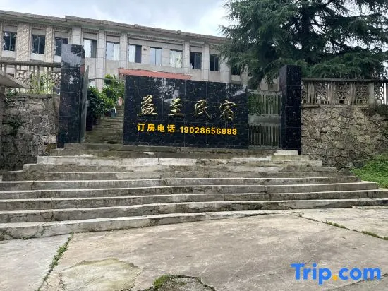 Liupanshui Yizhi Homestay - Image 1