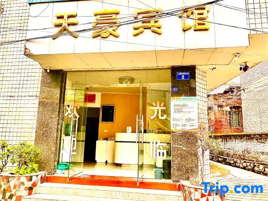 Liupanshui Tianhao Hotel - Image 1