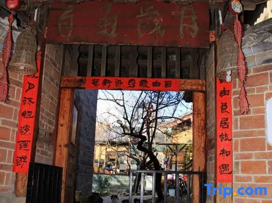 Ziyou Suiyue Design Hostel - Image 1
