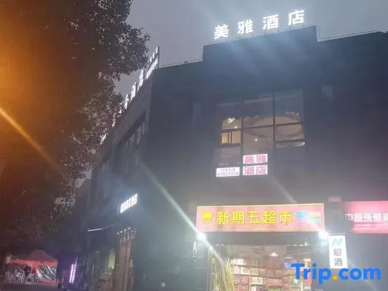 MEIYA Hotel - Image 1