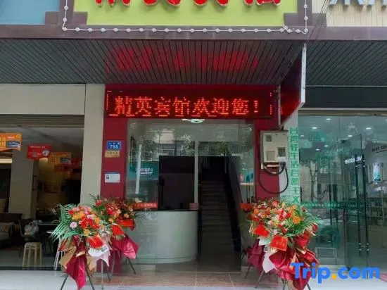 Changde Elite Hotel - Image 1