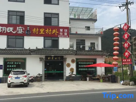 Accommodation outside Jixi Village - Image 1