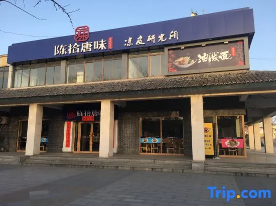 Xi'an Shangqin Lishe Inn - Image 1