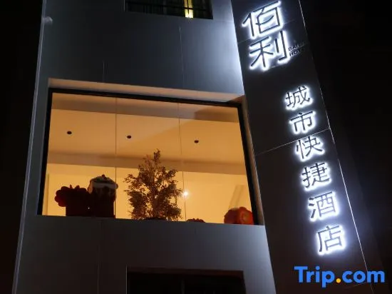 Siheung Baili City Express Hotel - Image 1