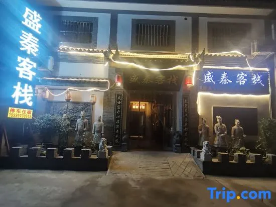 Xinyue Inn (Xi'an Terracotta Warriors and Horses) - Image 1