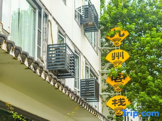 Jiuzhou Chinese Inn (Renhua Danxia Mountain Scenic Area) - Image 1