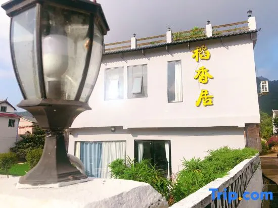 Yunzhu Boutique Inn - Image 1