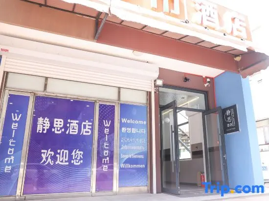 Jingsi Hotel (Dalian Jinshitan Branch) - Image 1