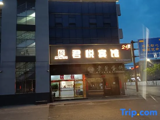 Haiyan Junyue Hotel - Image 1