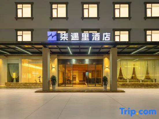 Qiyuli Hotel Haikou – Wugongchi Branch near Haikou East High-Speed Railway Station - Image 1