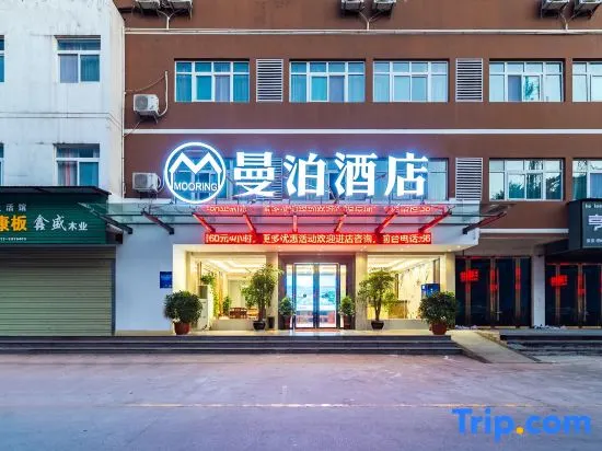 Manbo Hotel (Yichang Wuyue Plaza actually Home Store) - Image 1