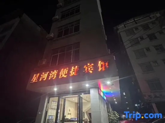 Star River Bay Hotel, Baise - Image 1