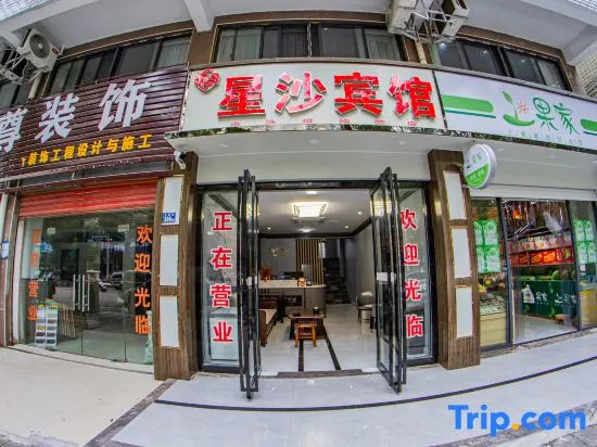 Xingsha Hotel (Wuhan Yangluo Sanzhong Branch) - Image 1