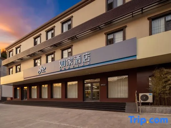 Homeinn · neo (Shijiazhuang Lingshou County Gongye Road) - Image 1