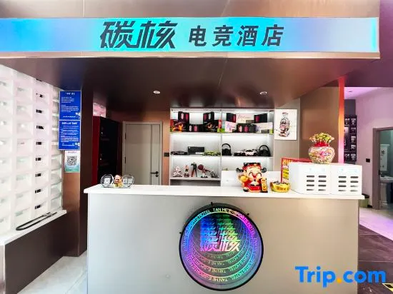 Tanhe E-Sports Hotel (Jiangbei University Town Subway Station) - Image 1