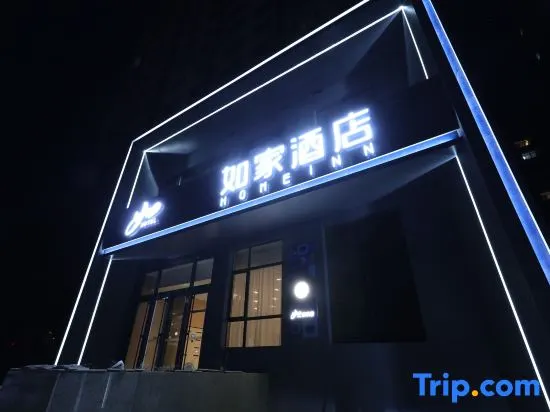 Homeinn · neo Hotel (Chengde County No. 1 Middle School) - Image 1