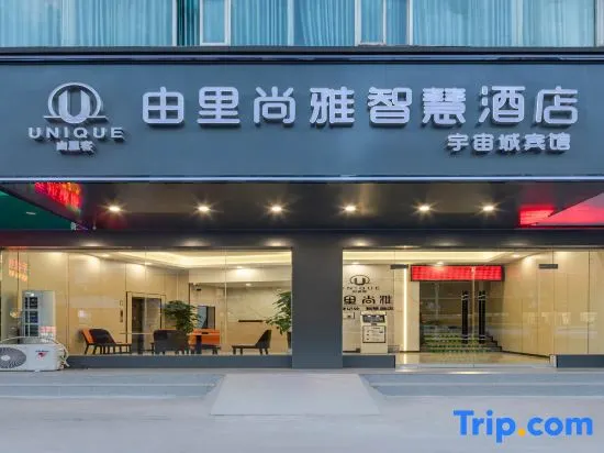 Yulishanya Wisdom Hotel (Huaying Mountain Square Guangan Branch) - Image 1