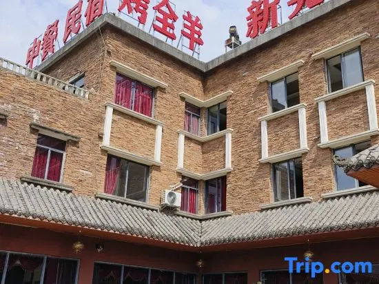 Linshui Xinyiyuan Homestay - Image 1