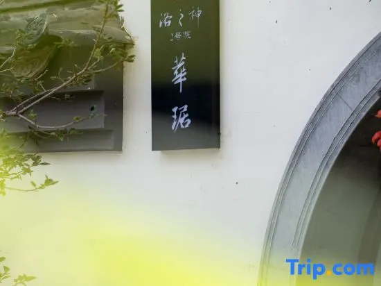 Luoyang Luozhishen Siheyuan Homestay (Heluo Ancient City Store) - Image 1