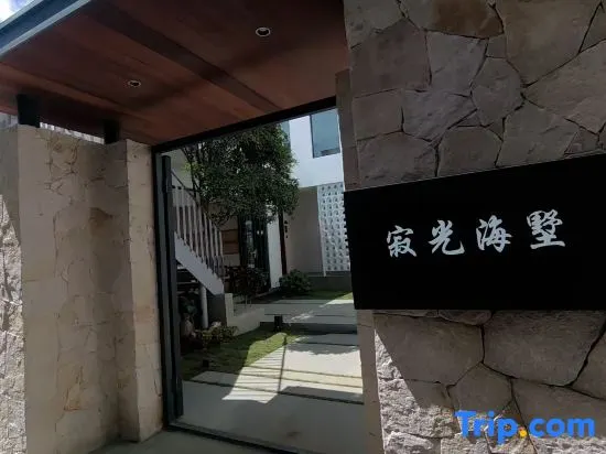 Dali Jiguang Haishu Homestay (Shuanglang Ancient Town) - Image 1