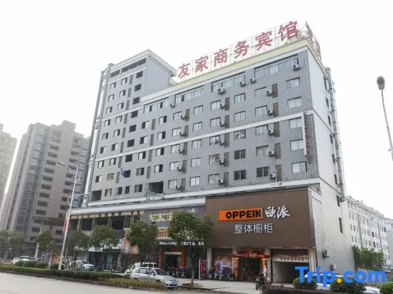 Leping Youjia Business Hotel (Municipal Government Branch) - Image 1