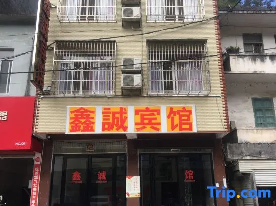 xinchengbinguan - Image 1