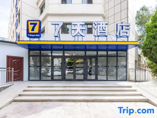 7 Days Inn (New 7 Days Inn Xining Museum Wuyue Plaza Branch) - Image 1